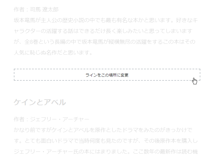 有料エリアを設定する(4)