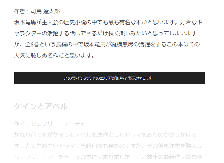 有料エリアを設定する(5)