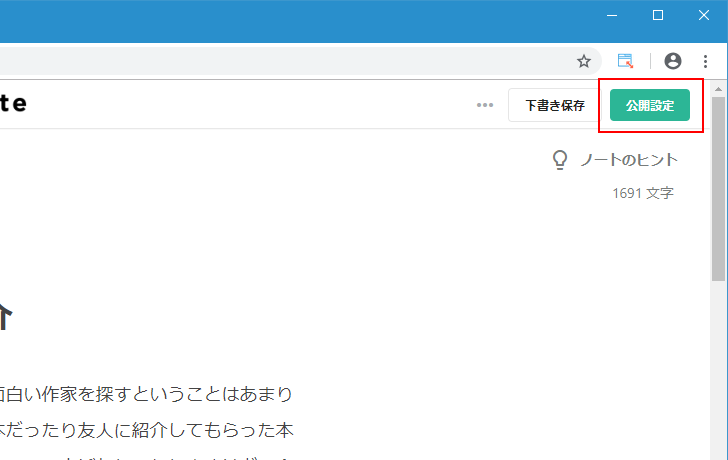 販売方法を有料に設定し販売価格を決める(1)