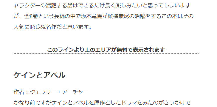 販売者が有料ノートを見た場合(5)