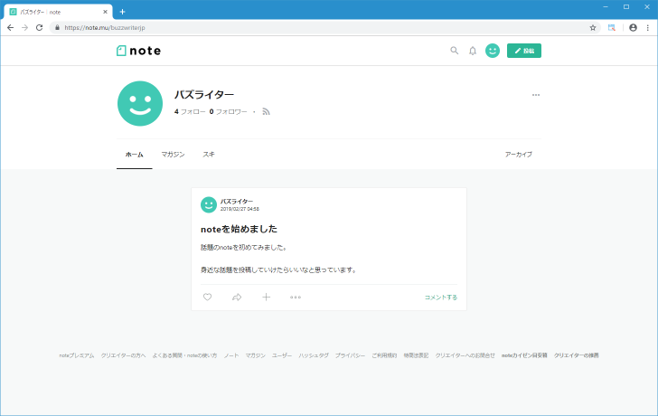 プロフィール画像を設定する(3)