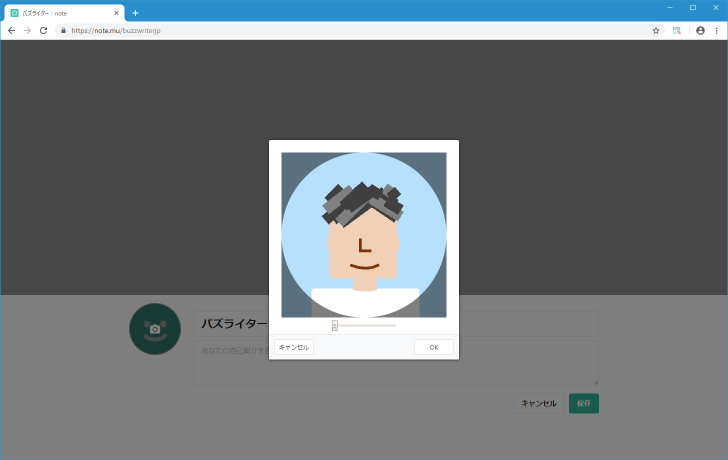 プロフィール画像を設定する(8)