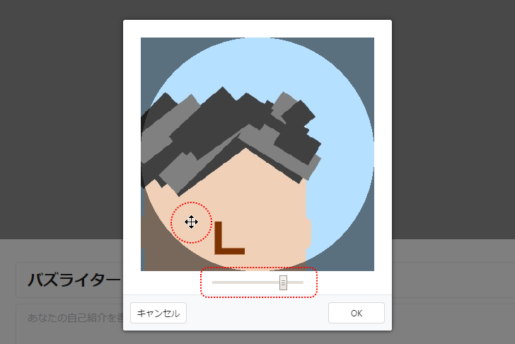 プロフィール画像を設定する(9)