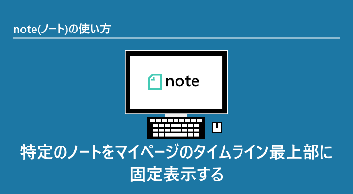eyecatch