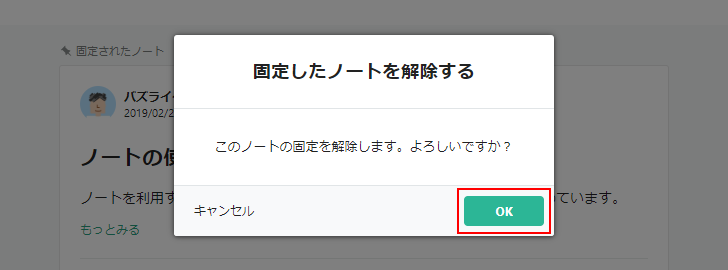 固定表示を解除する(3)