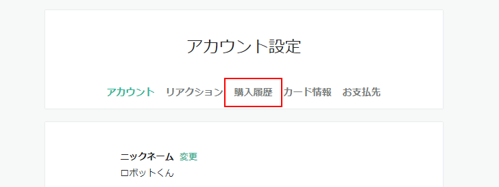 領収書を発行する(3)