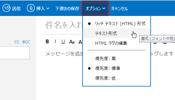 リッチ テキスト 形式 と は