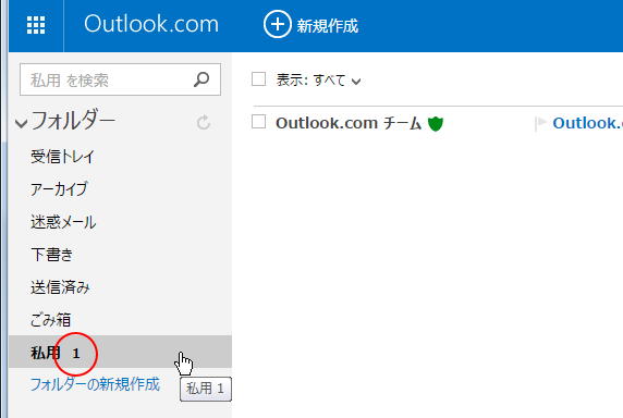 アーカイブ と は outlook どのように2016 Outlookの自動、手動でアーカイブ電子メールへ？
