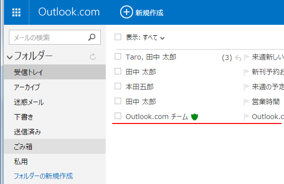 アーカイブ と は outlook どのように2016 Outlookの自動、手動でアーカイブ電子メールへ？