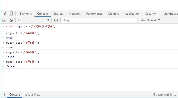 ハイフン(-)を使った範囲の指定(2)