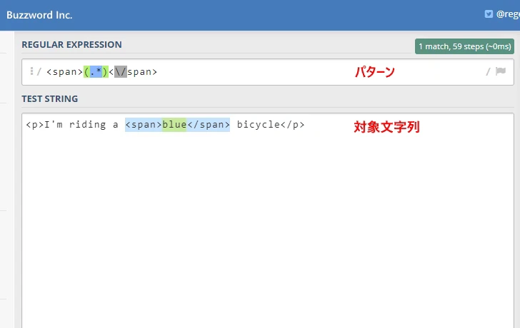 PCRE(PHP)およびJavaScript向け正規表現チェッカー(3)