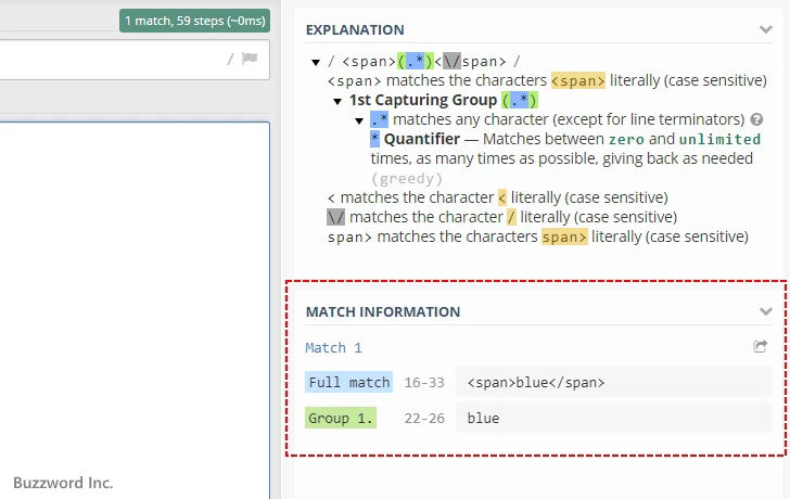 PCRE(PHP)およびJavaScript向け正規表現チェッカー(5)