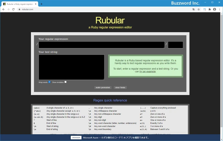 Ruby向け正規表現チェッカー(1)