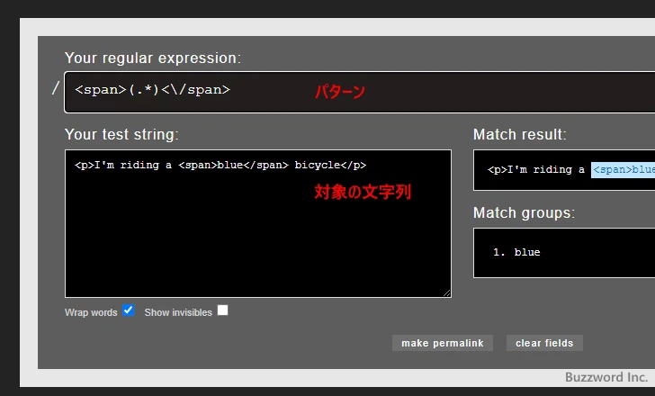 Ruby向け正規表現チェッカー(2)