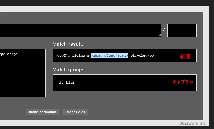 Ruby向け正規表現チェッカー(3)