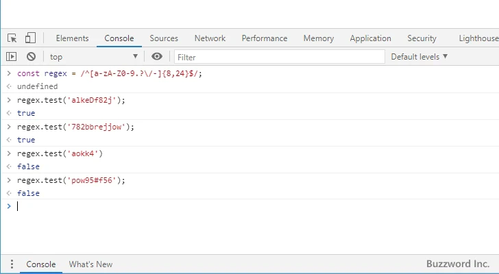 文字の種類と文字数を設定したパスワードにマッチする正規表現(1)