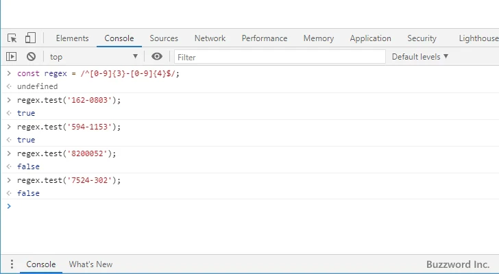 郵便番号にマッチする正規表現(1)