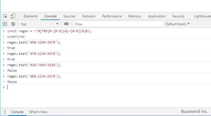 携帯電話の電話番号にマッチする正規表現(1)