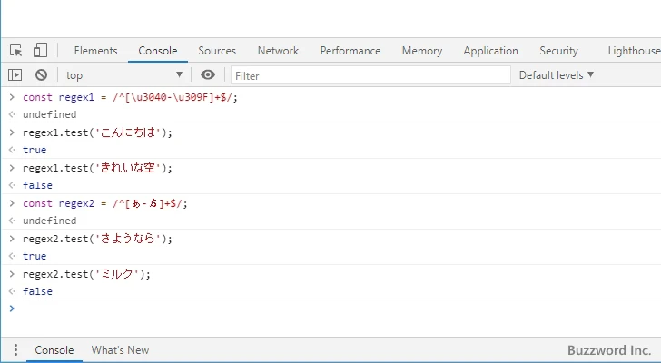 「ひらがな」にマッチする正規表現(1)