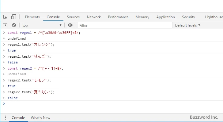 「カタカナ」にマッチする正規表現(1)