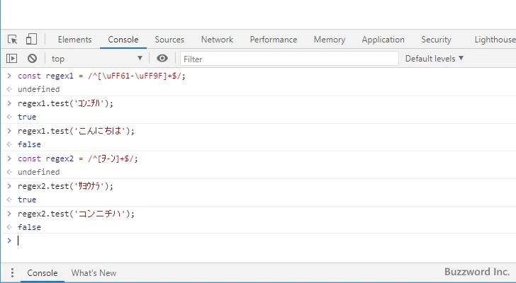 「半角カタカナ」にマッチする正規表現(1)