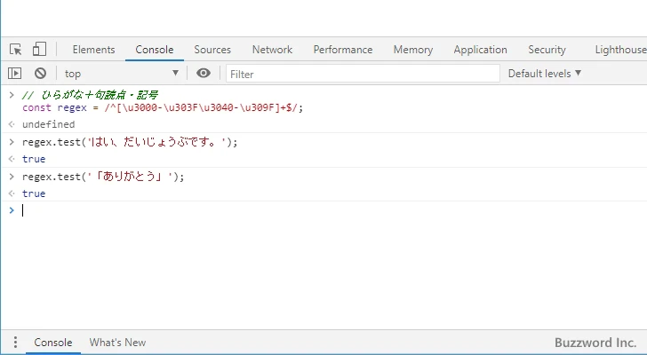 「句読点」と「記号」にマッチする正規表現(1)