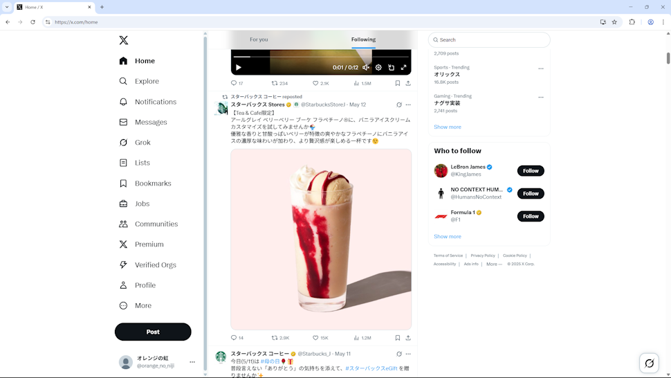 アカウントの初期設定を行う(9)