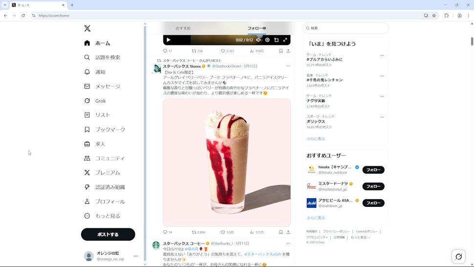 アカウントの初期設定を行う(10)