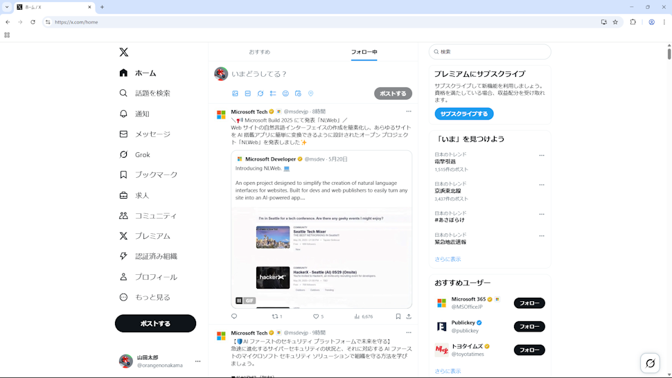 Xへログインする（Googleアカウント）(10)