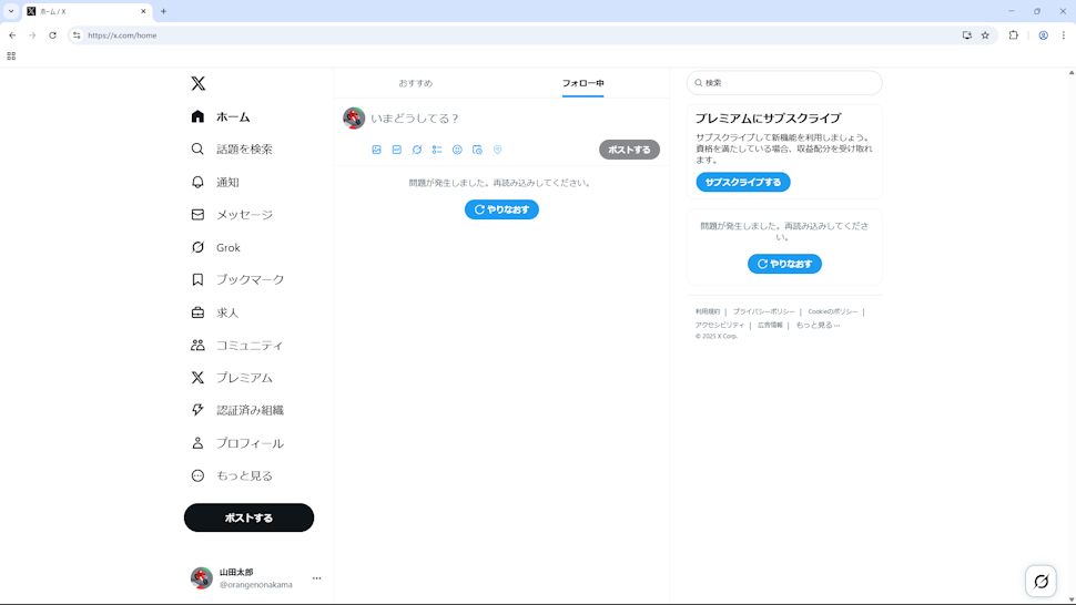 X用のパスワードを設定する(17)