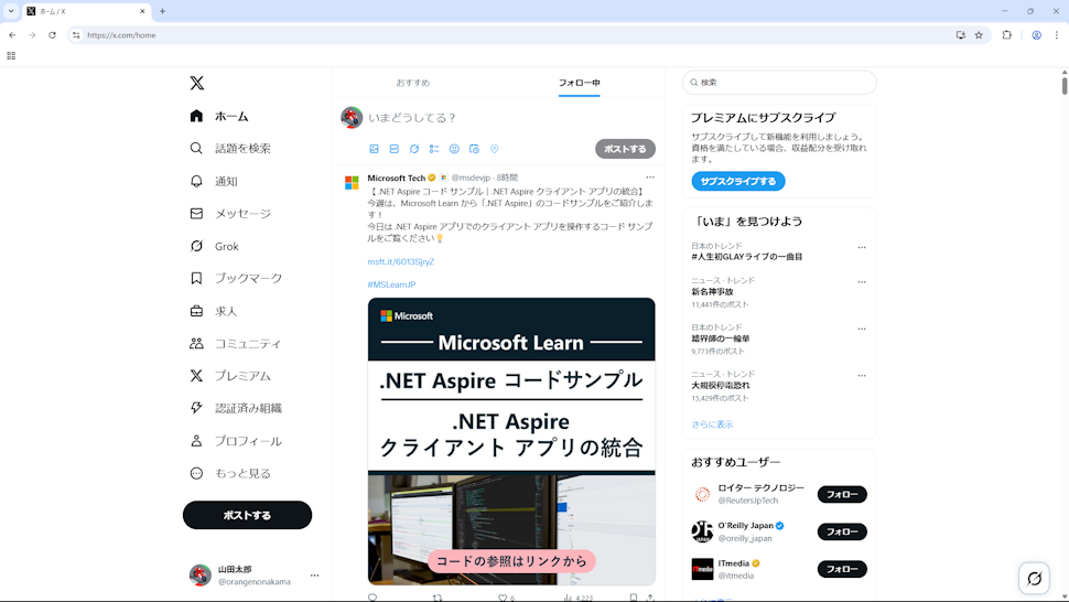 X用のパスワードを設定する(1)