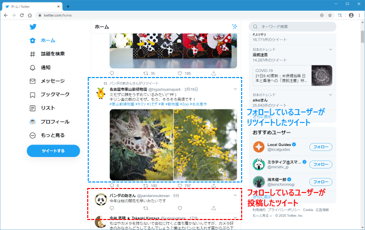 リツイートを非表示にする(1)