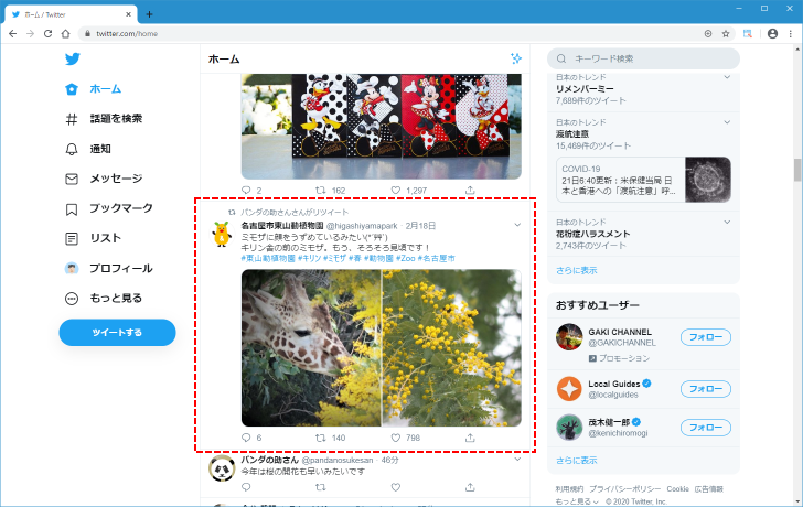 リツイートを非表示にする(4)