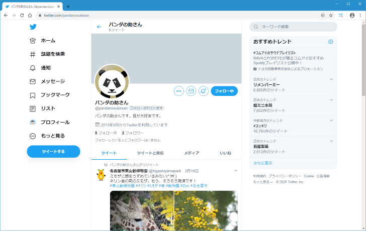 リツイートを非表示にする(4)