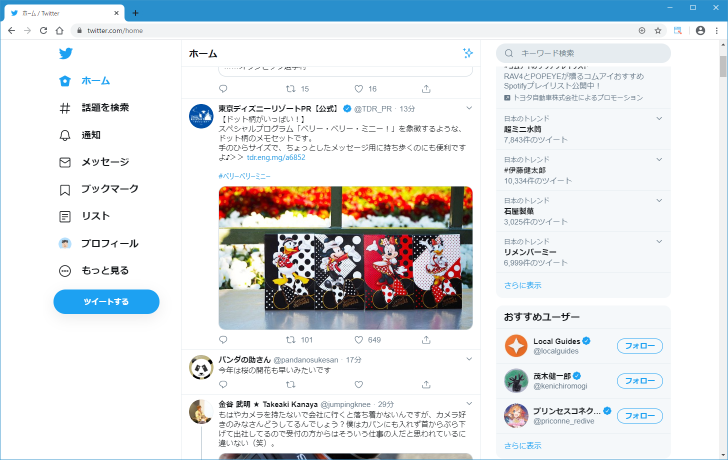 リツイートを非表示にする(7)