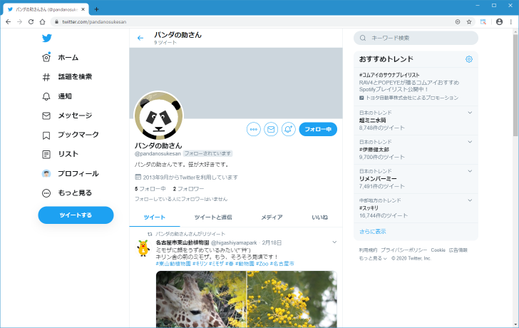 リツイートを表示するように戻す(1)