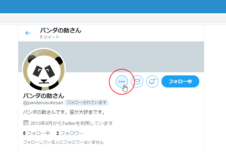 リツイートを表示するように戻す(2)