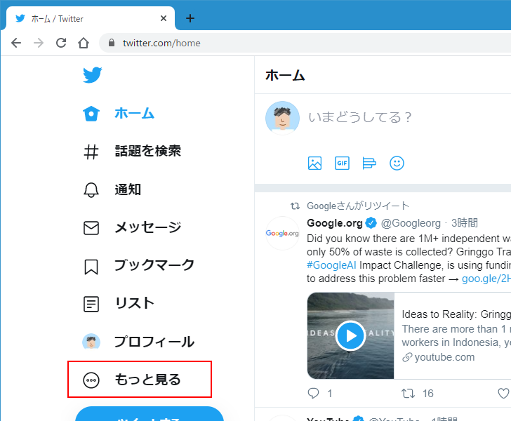 Twitter ブロック 確認