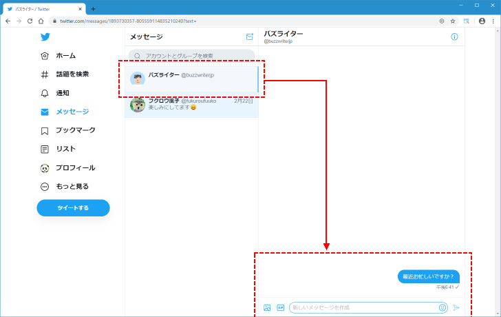 メッセージを受け取るかどうか選択する(1)