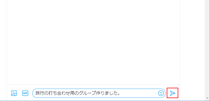 グループでダイレクトメッセージを利用する(11)