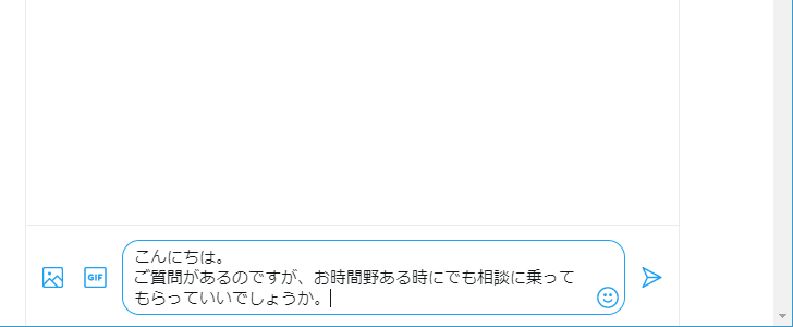 ダイレクトメッセージを送信する(11)