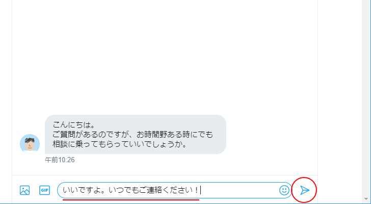 受け取ったダイレクトメッセージに返信する(2)