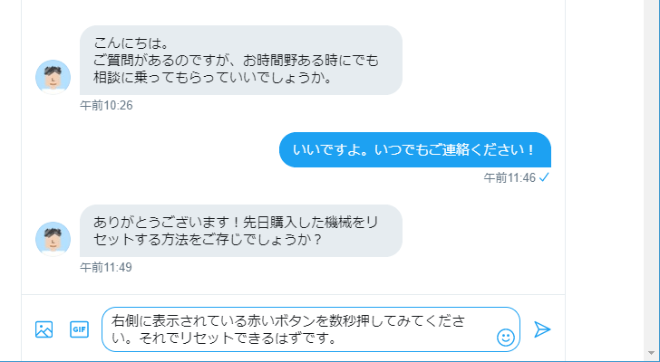 受け取ったダイレクトメッセージに返信する(4)