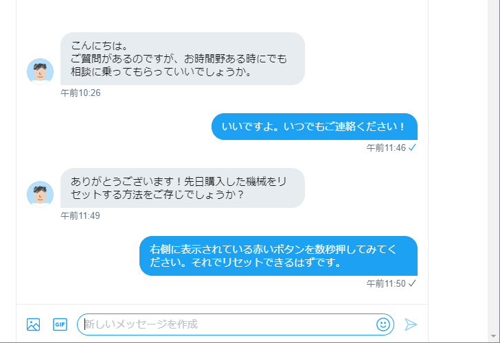 Twitter ダイレクトメッセージを送信する