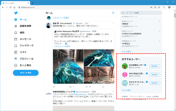 おすすめユーザーをフォローする(1)