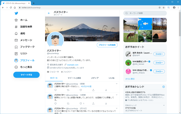 自分がフォローしたユーザーの一覧(2)