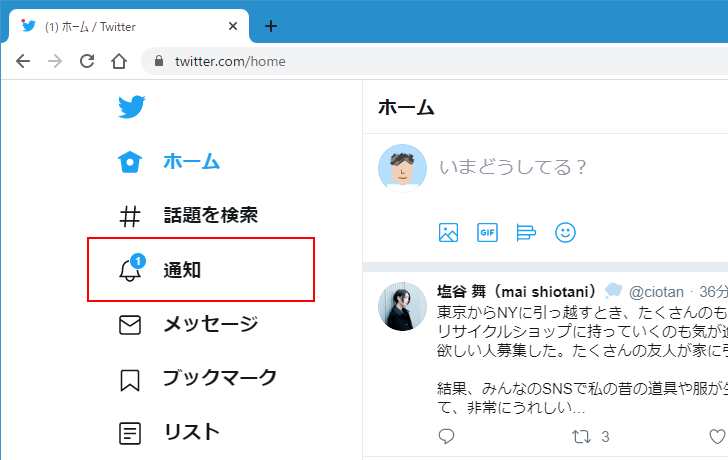 フォローした時に相手に通知されるのかどうか(2)