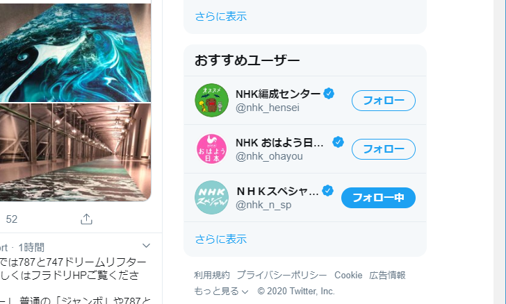 おすすめユーザーをフォローする(3)