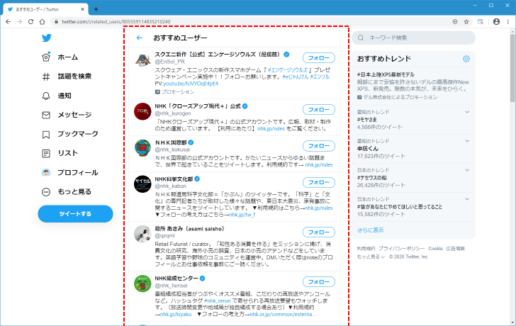 おすすめユーザーをフォローする(5)