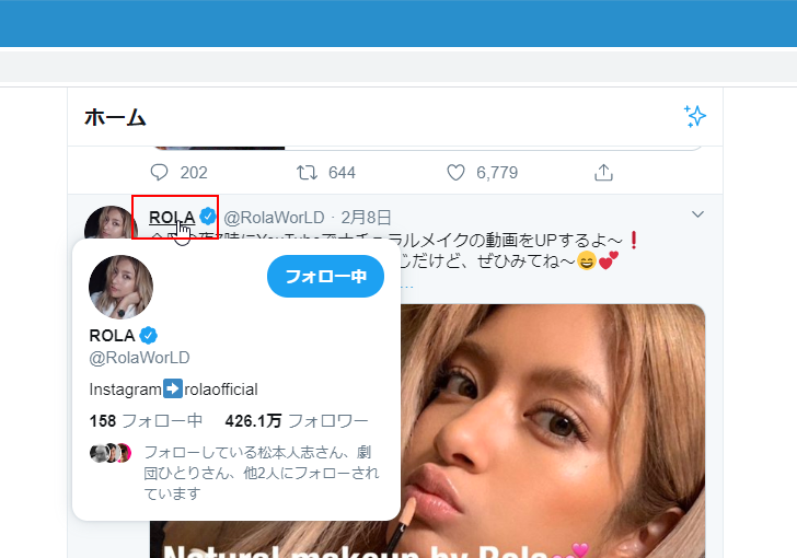 他のユーザーがフォローしているユーザーの一覧を見る(2)